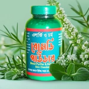 এলার্জি ও চর্ম রেমেডি পাউডার